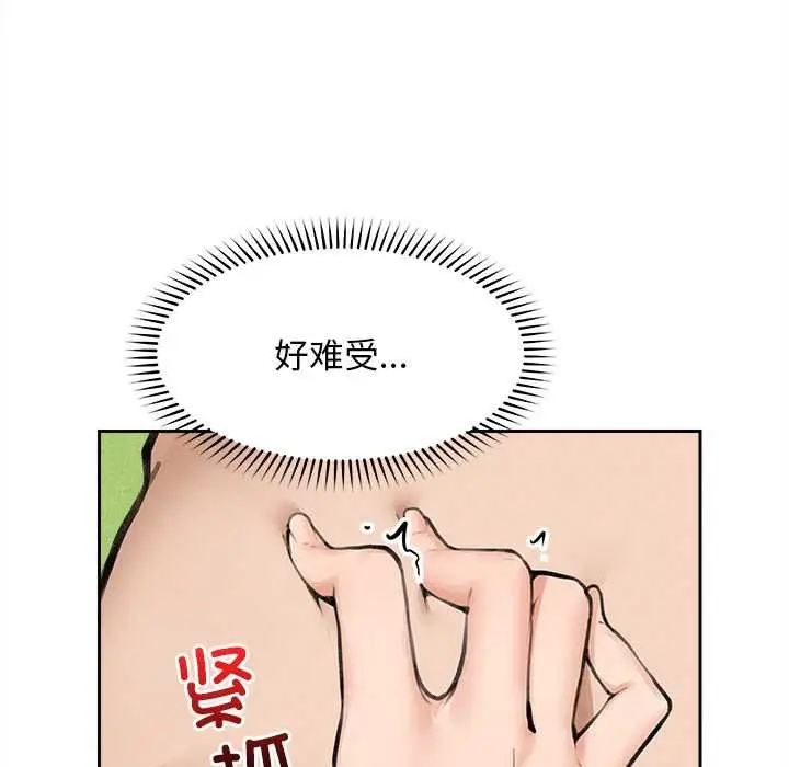 漫画《超导体觉醒/超导体大叔》第14话第68张图