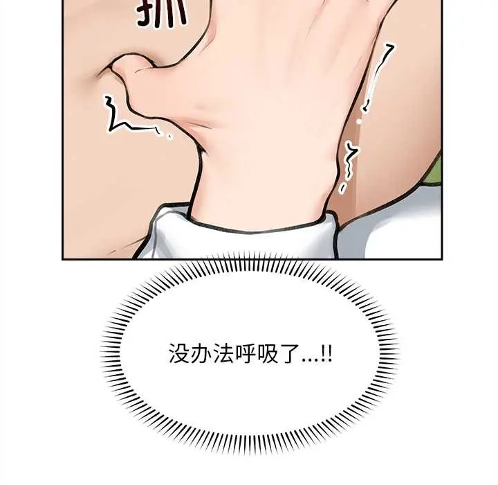 漫画《超导体觉醒/超导体大叔》第14话第69张图