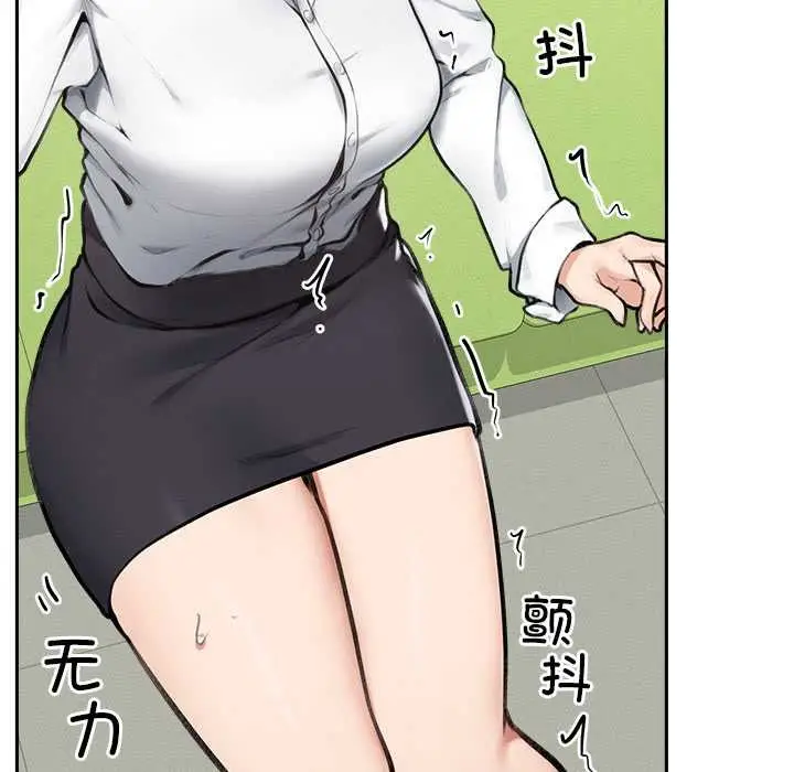 漫画《超导体觉醒/超导体大叔》第14话第7张图