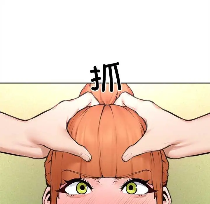 漫画《超导体觉醒/超导体大叔》第14话第70张图