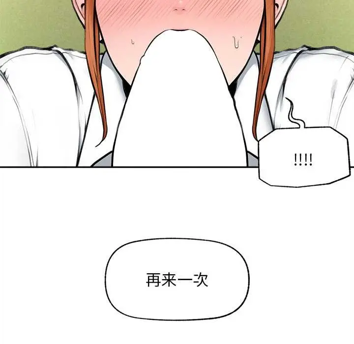 漫画《超导体觉醒/超导体大叔》第14话第71张图