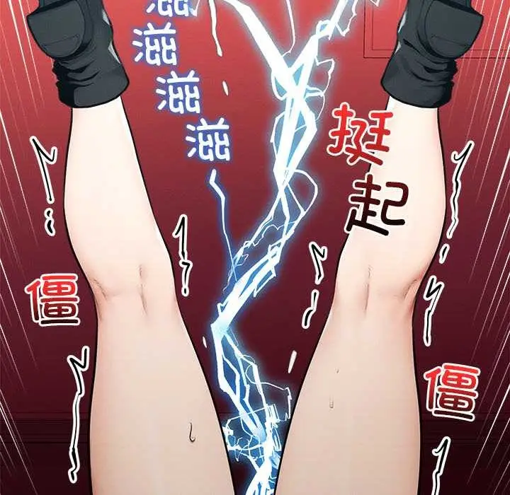漫画《超导体觉醒/超导体大叔》第14话第74张图
