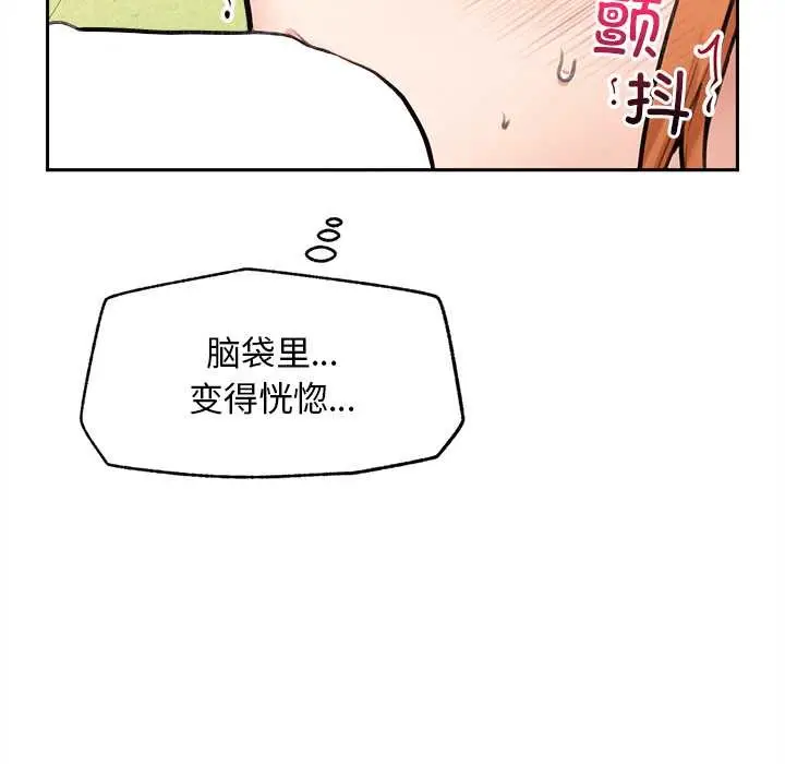 漫画《超导体觉醒/超导体大叔》第14话第77张图