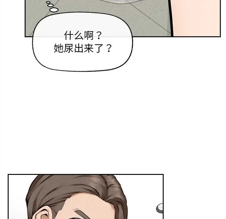 漫画《超导体觉醒/超导体大叔》第14话第79张图