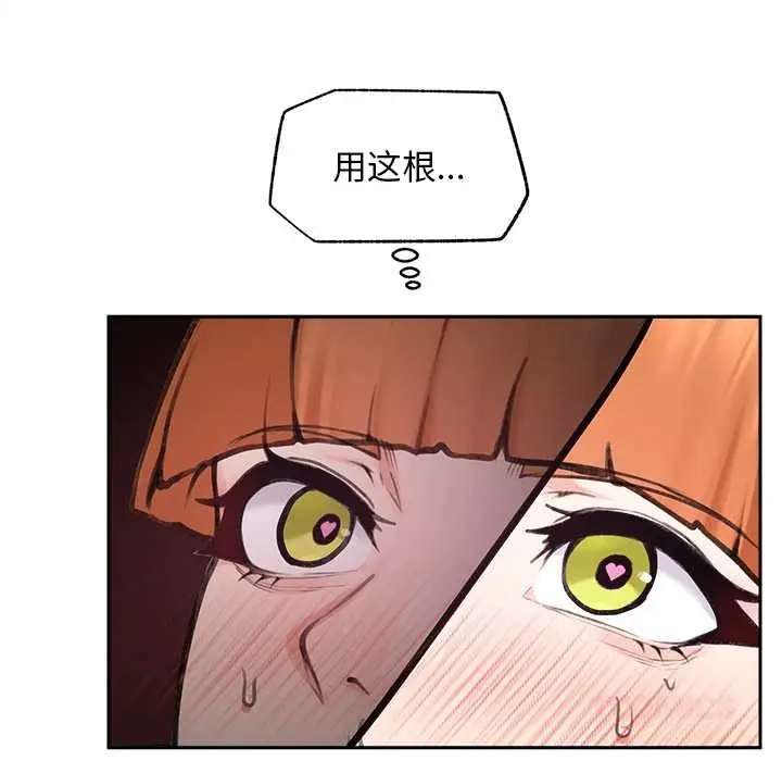漫画《超导体觉醒/超导体大叔》第14话第84张图