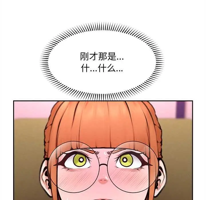 漫画《超导体觉醒/超导体大叔》第14话第9张图