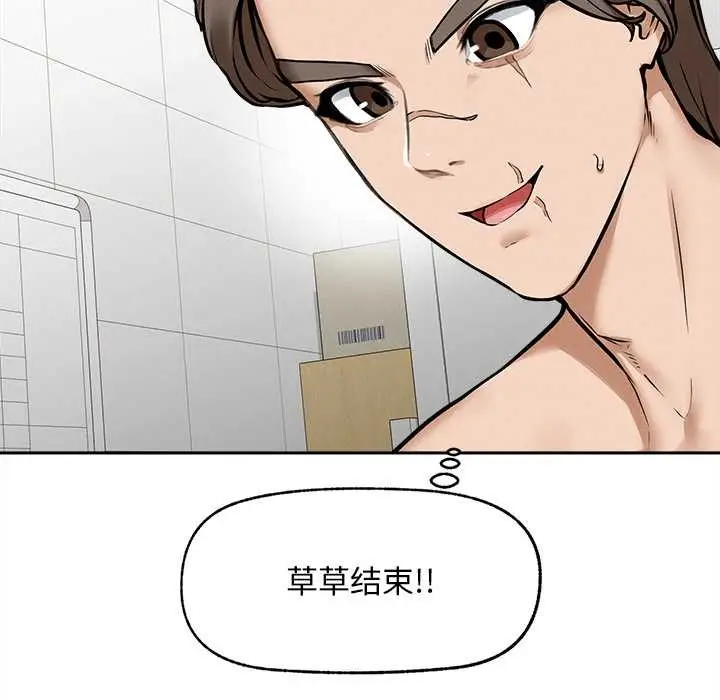 漫画《超导体觉醒/超导体大叔》第15话第101张图