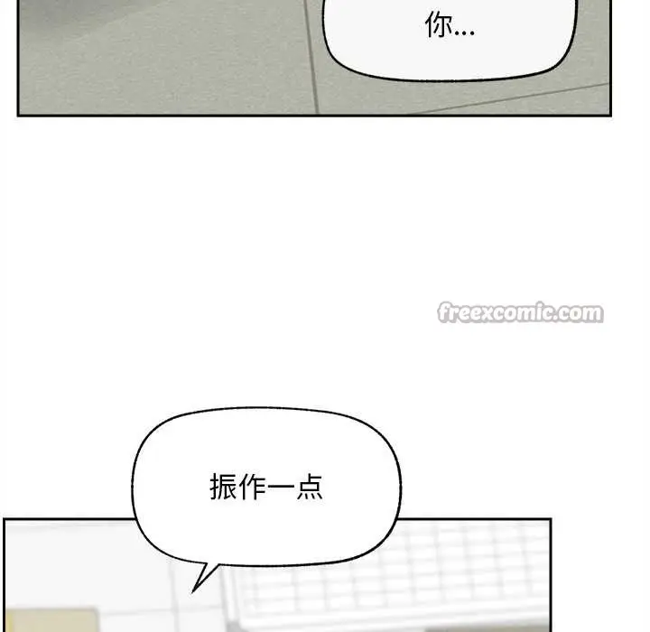 漫画《超导体觉醒/超导体大叔》第15话第104张图