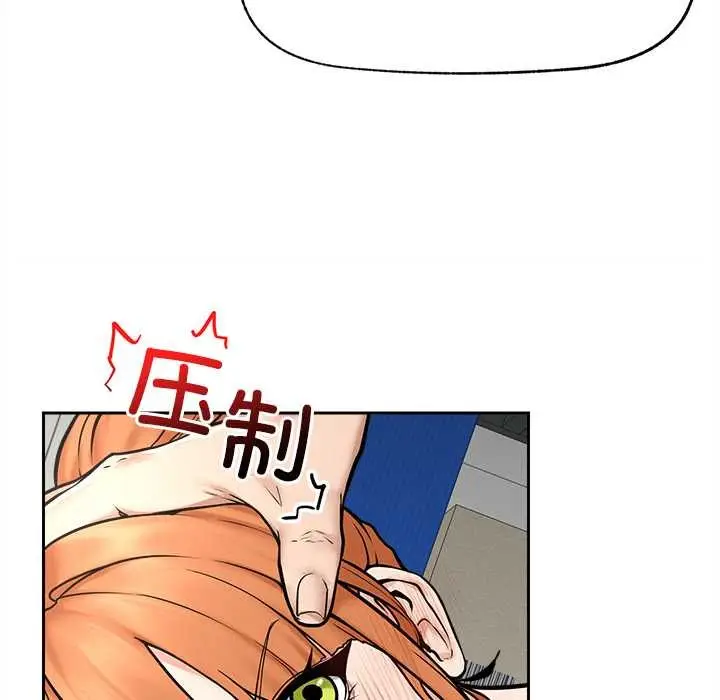 漫画《超导体觉醒/超导体大叔》第15话第112张图