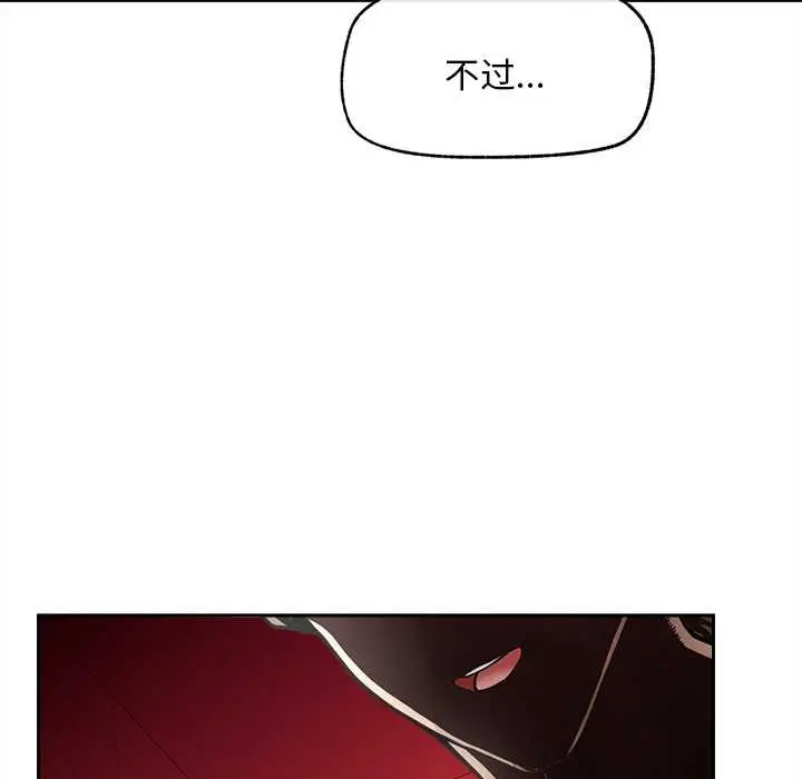 漫画《超导体觉醒/超导体大叔》第15话第116张图