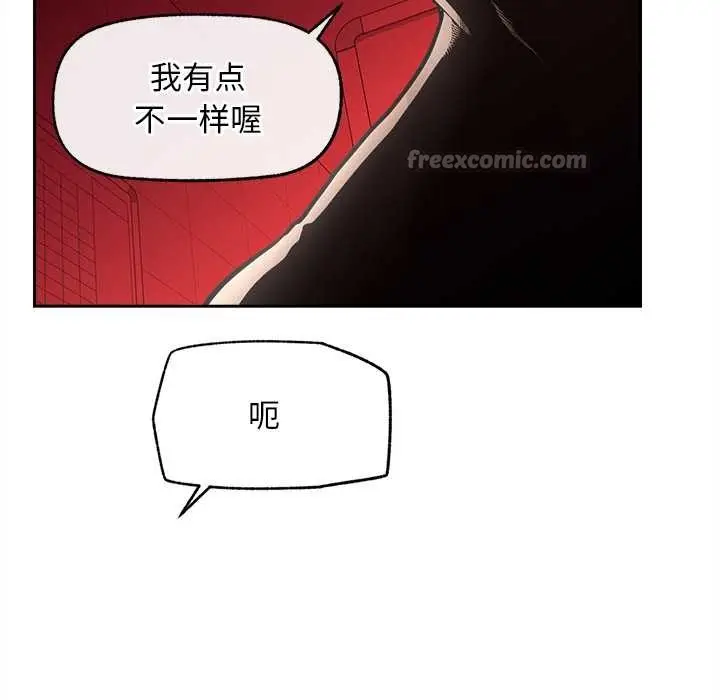 漫画《超导体觉醒/超导体大叔》第15话第117张图