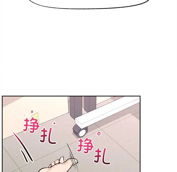漫画《超导体觉醒/超导体大叔》第15话第125张图