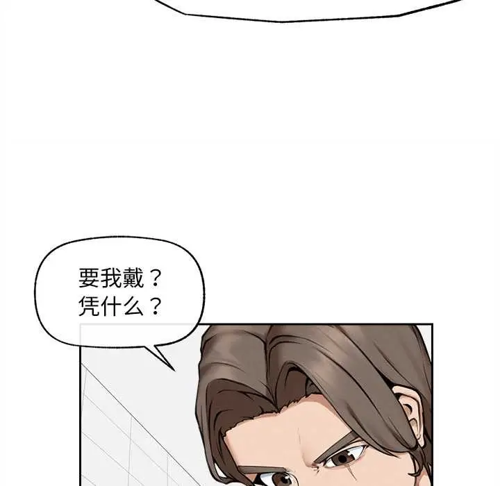 漫画《超导体觉醒/超导体大叔》第15话第137张图