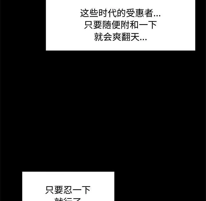 漫画《超导体觉醒/超导体大叔》第15话第14张图