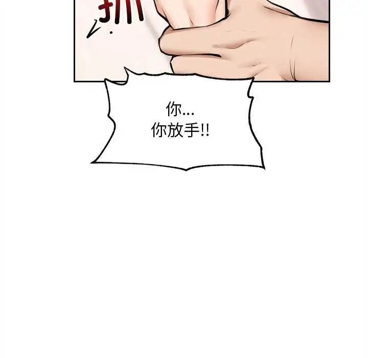 漫画《超导体觉醒/超导体大叔》第15话第141张图