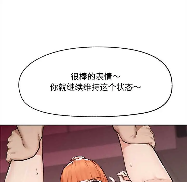 漫画《超导体觉醒/超导体大叔》第15话第142张图