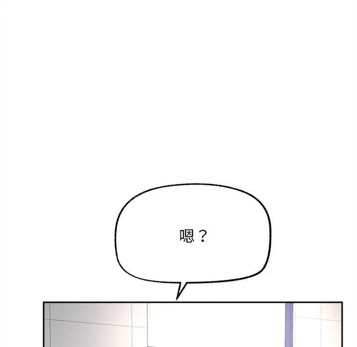漫画《超导体觉醒/超导体大叔》第15话第152张图