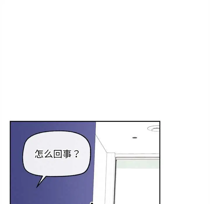 漫画《超导体觉醒/超导体大叔》第15话第155张图