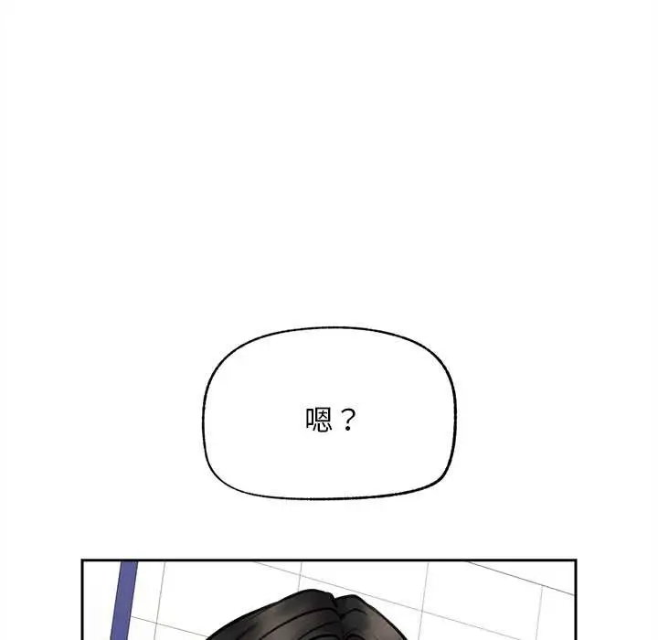 漫画《超导体觉醒/超导体大叔》第15话第159张图