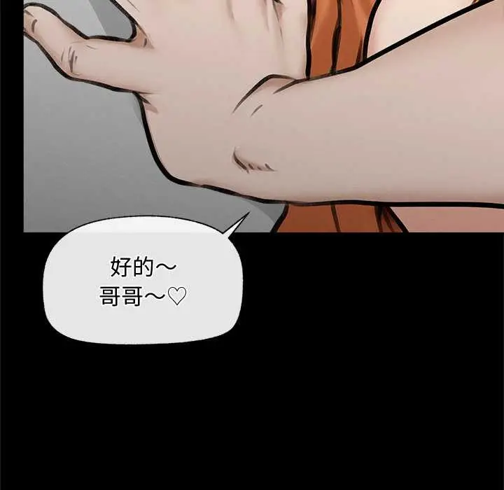 漫画《超导体觉醒/超导体大叔》第15话第16张图