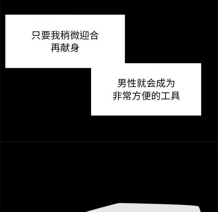 漫画《超导体觉醒/超导体大叔》第15话第17张图