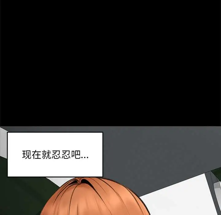 漫画《超导体觉醒/超导体大叔》第15话第24张图