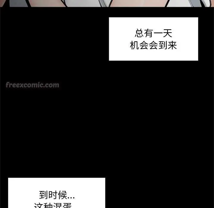 漫画《超导体觉醒/超导体大叔》第15话第26张图