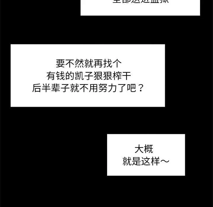 漫画《超导体觉醒/超导体大叔》第15话第28张图