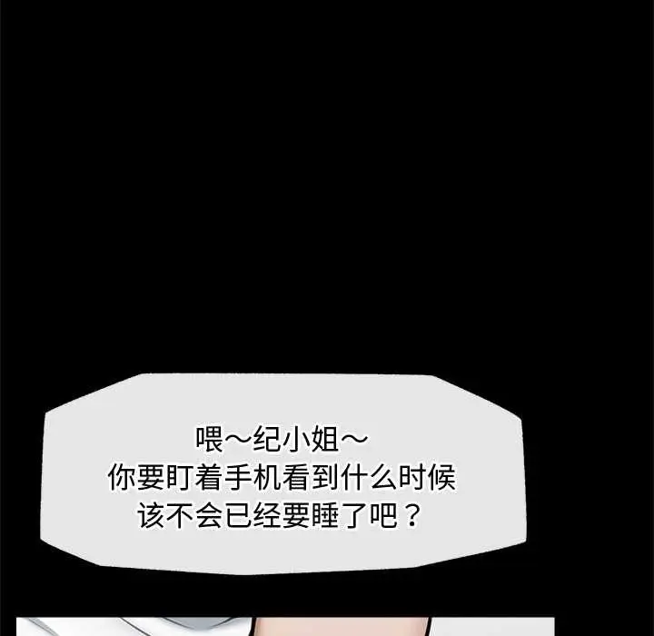 漫画《超导体觉醒/超导体大叔》第15话第29张图
