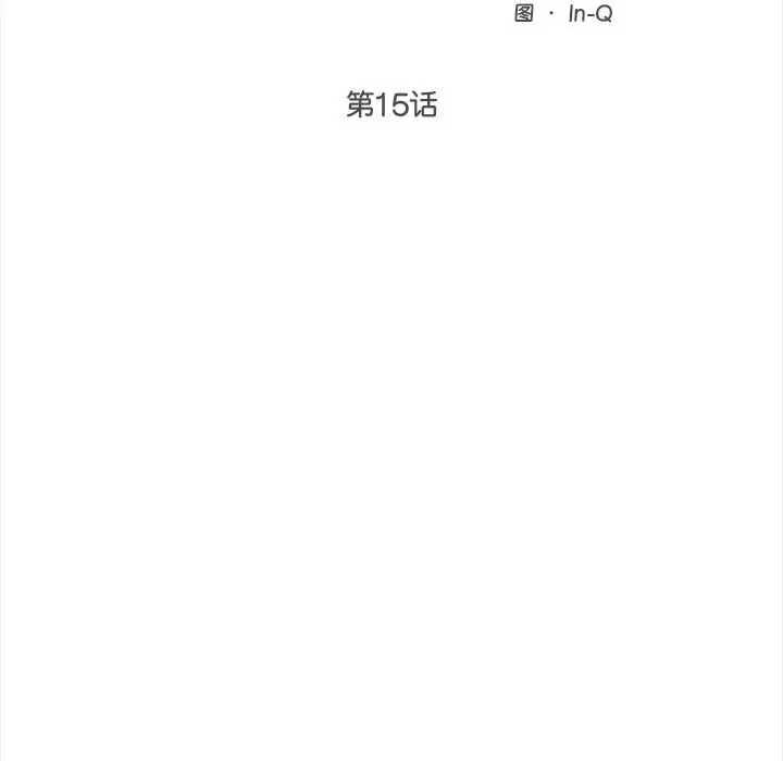 漫画《超导体觉醒/超导体大叔》第15话第45张图