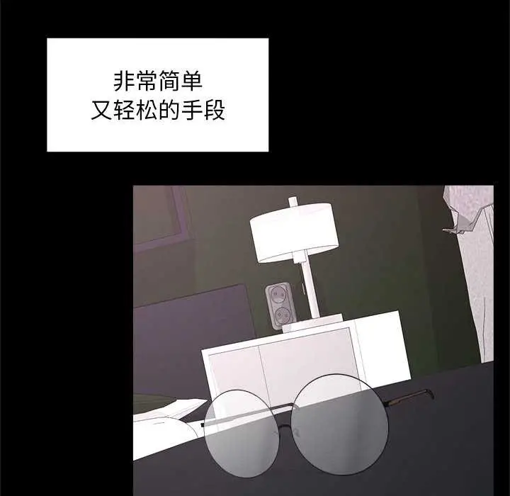 漫画《超导体觉醒/超导体大叔》第15话第5张图