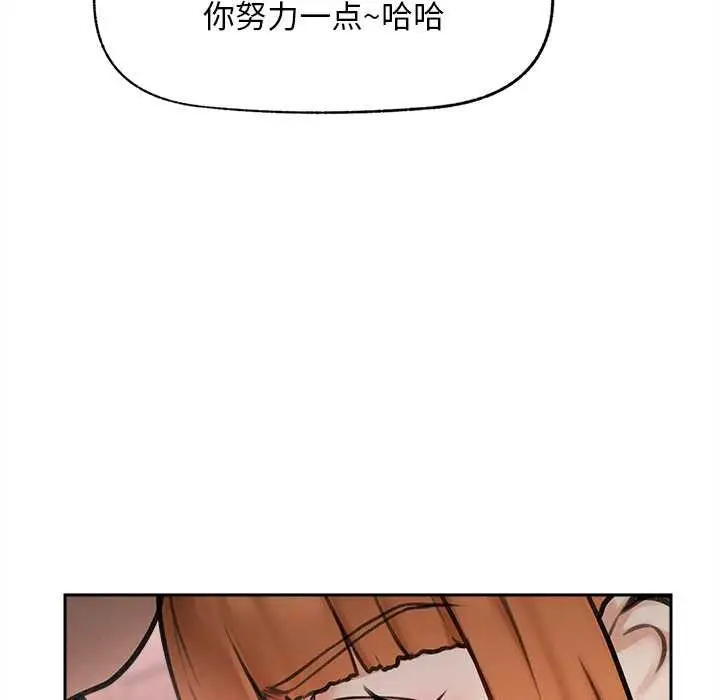 漫画《超导体觉醒/超导体大叔》第15话第55张图