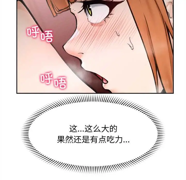 漫画《超导体觉醒/超导体大叔》第15话第56张图