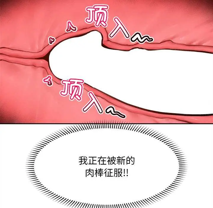 漫画《超导体觉醒/超导体大叔》第15话第59张图