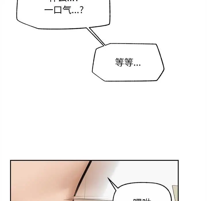 漫画《超导体觉醒/超导体大叔》第15话第62张图