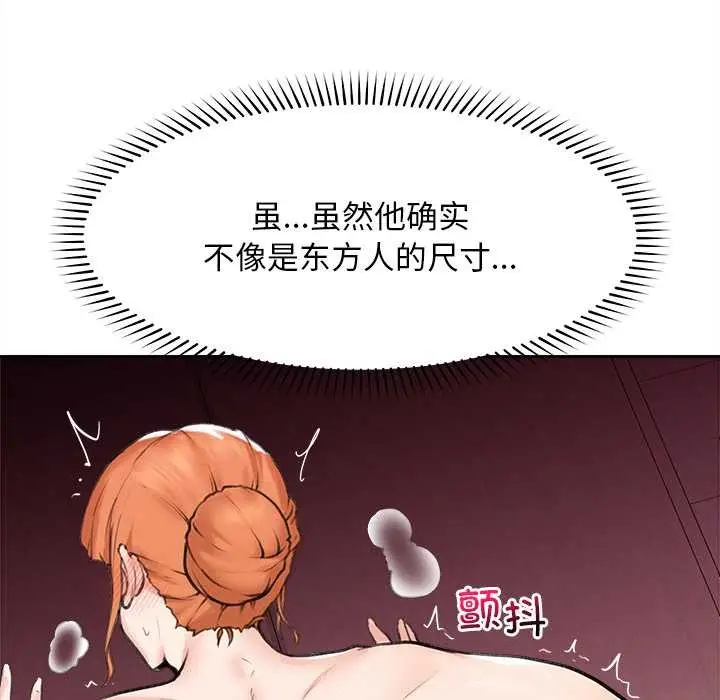 漫画《超导体觉醒/超导体大叔》第15话第71张图
