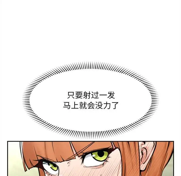漫画《超导体觉醒/超导体大叔》第15话第76张图