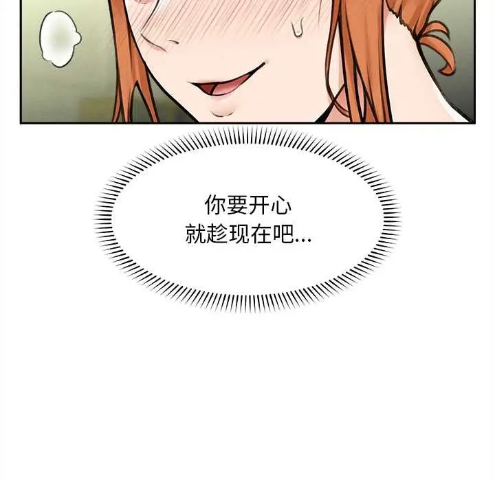 漫画《超导体觉醒/超导体大叔》第15话第77张图