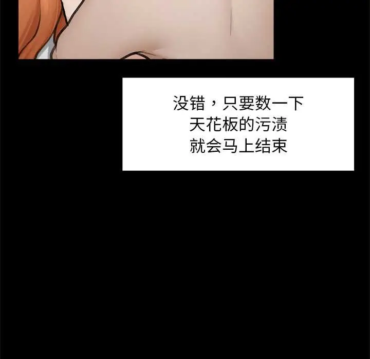 漫画《超导体觉醒/超导体大叔》第15话第8张图