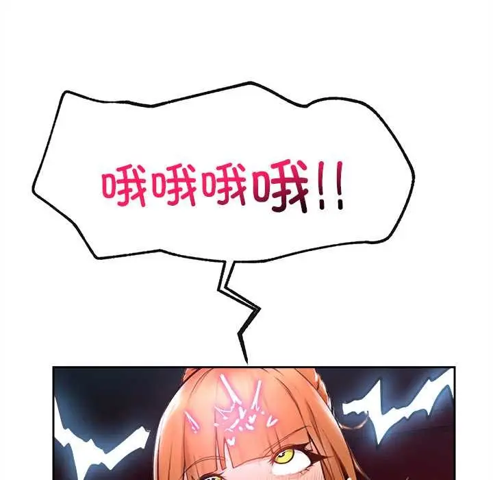 漫画《超导体觉醒/超导体大叔》第15话第82张图