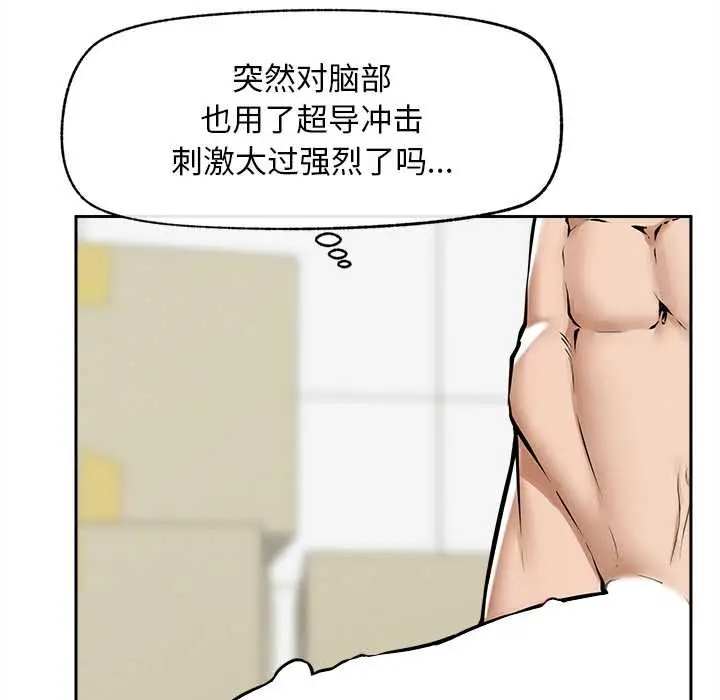 漫画《超导体觉醒/超导体大叔》第15话第95张图