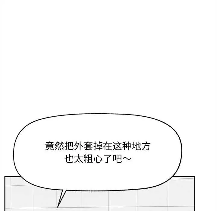 漫画《超导体觉醒/超导体大叔》第16话第10张图
