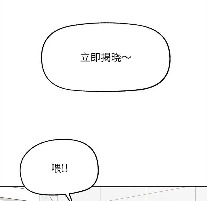 漫画《超导体觉醒/超导体大叔》第16话第103张图