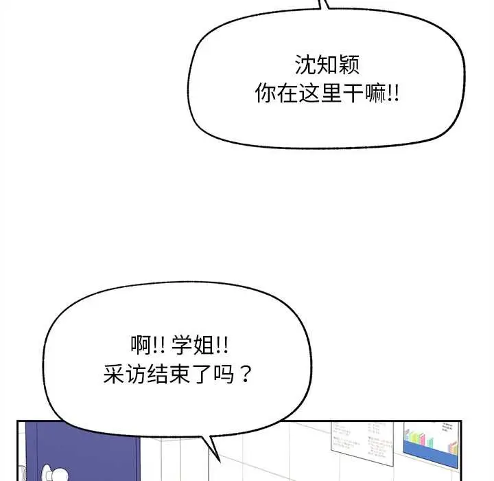 漫画《超导体觉醒/超导体大叔》第16话第105张图