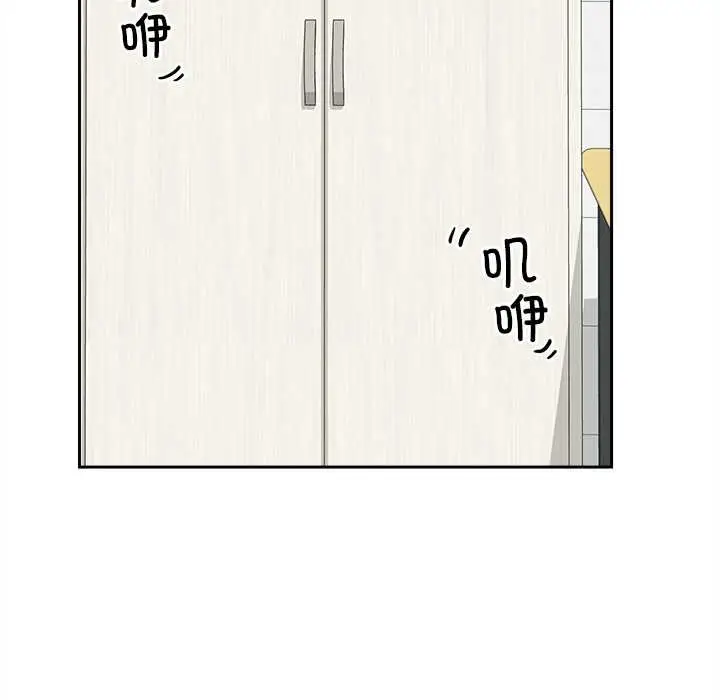 漫画《超导体觉醒/超导体大叔》第16话第116张图