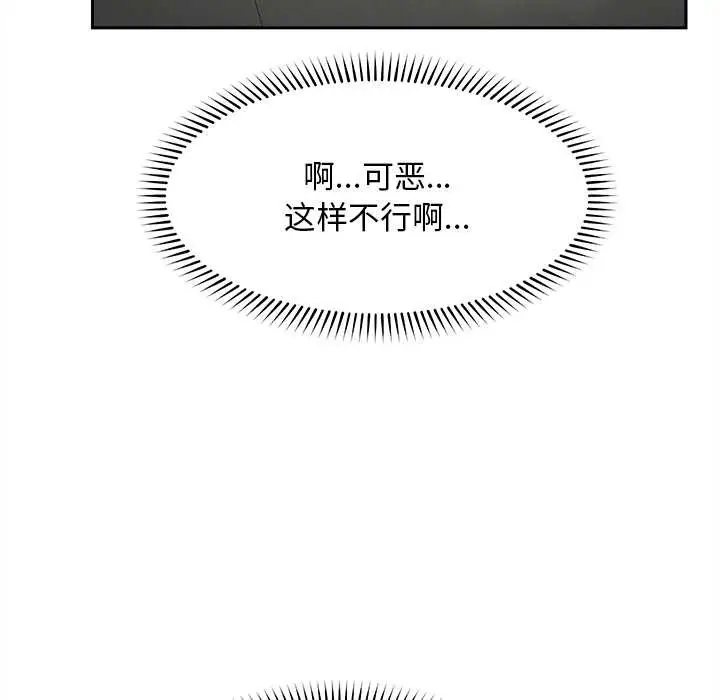 漫画《超导体觉醒/超导体大叔》第16话第124张图