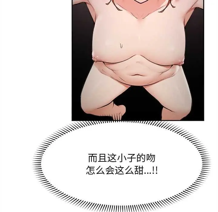 漫画《超导体觉醒/超导体大叔》第16话第126张图