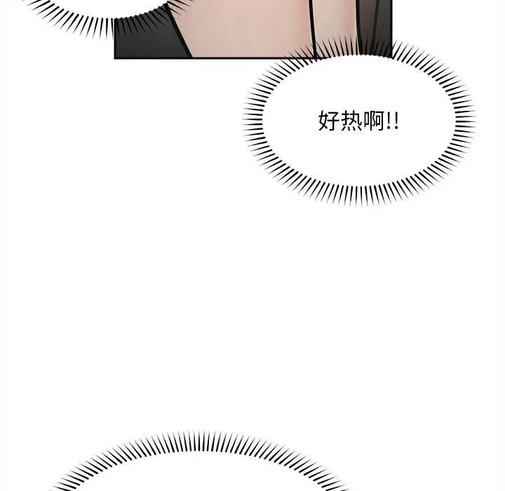 漫画《超导体觉醒/超导体大叔》第16话第128张图