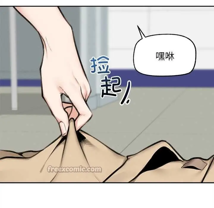 漫画《超导体觉醒/超导体大叔》第16话第13张图
