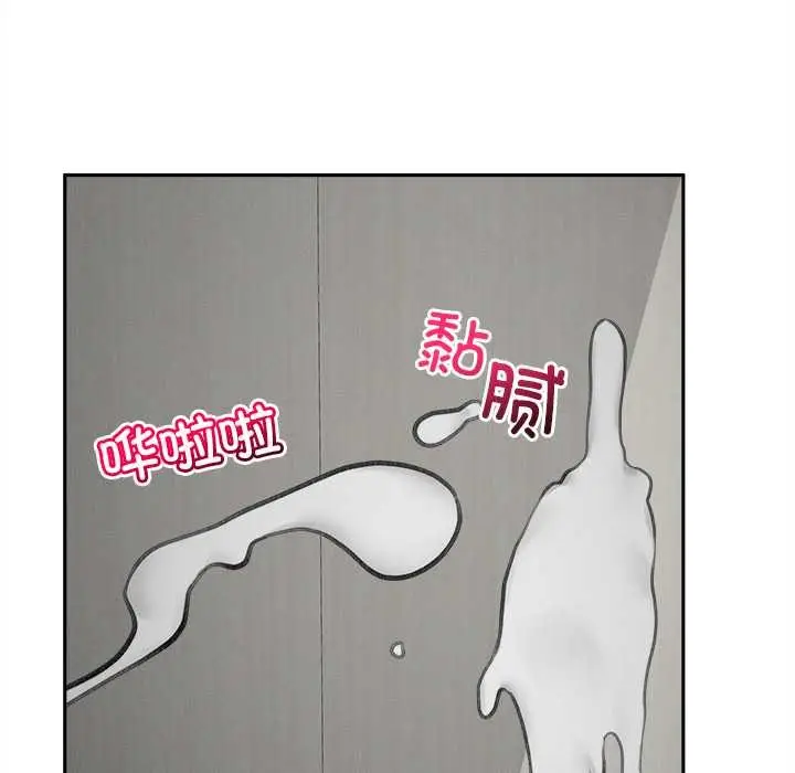 漫画《超导体觉醒/超导体大叔》第16话第136张图